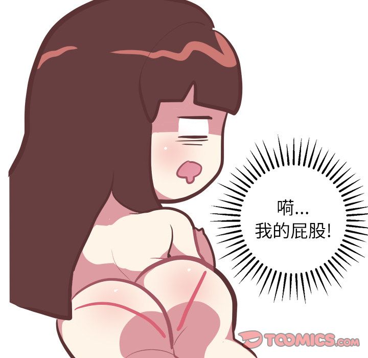 《说出你的愿望》漫画 第24章