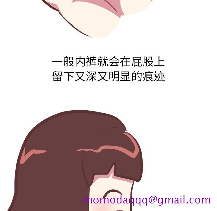 《说出你的愿望》漫画 第24章