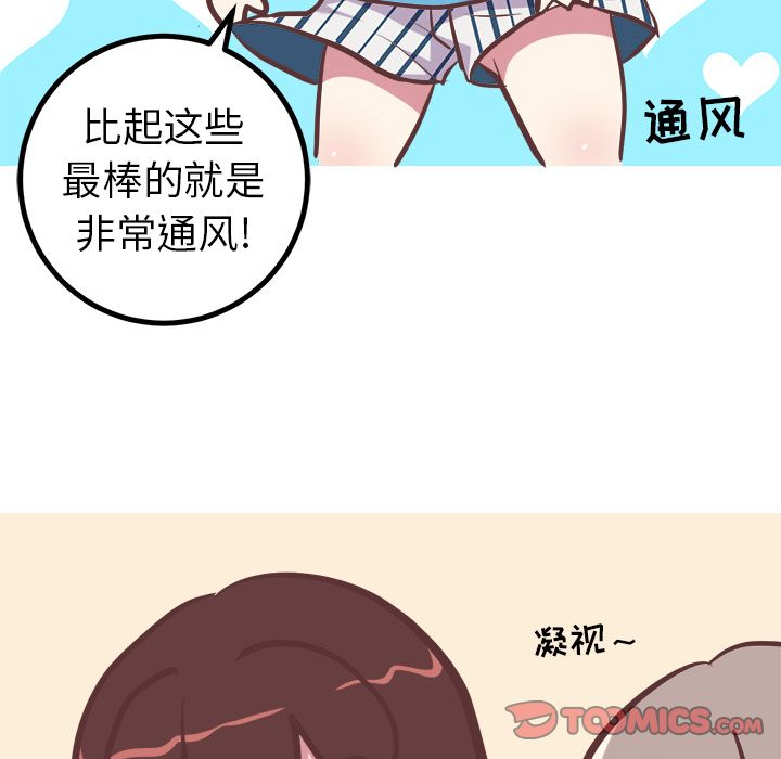 《说出你的愿望》漫画 第24章