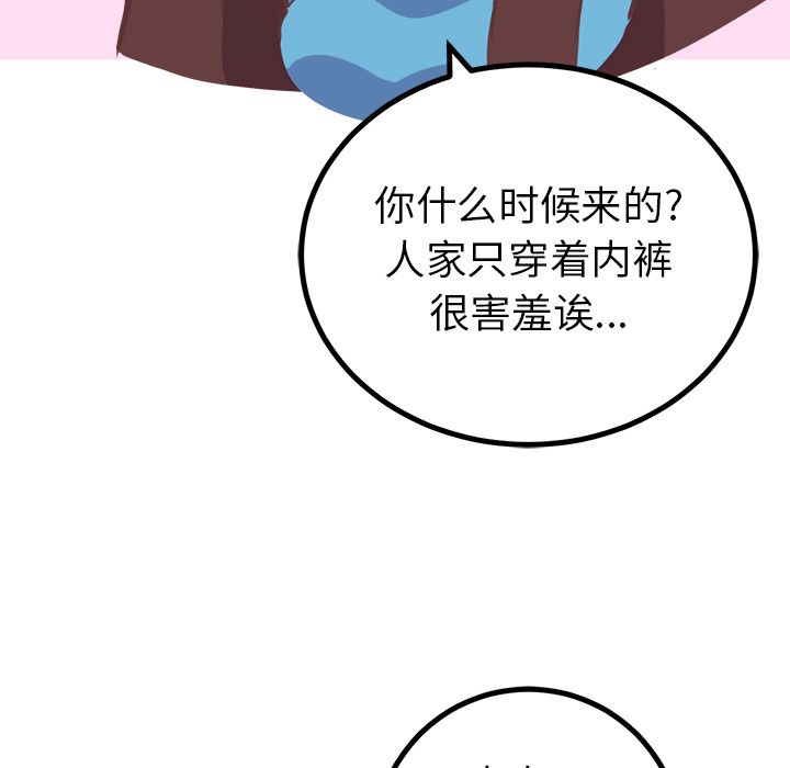 《说出你的愿望》漫画 第24章