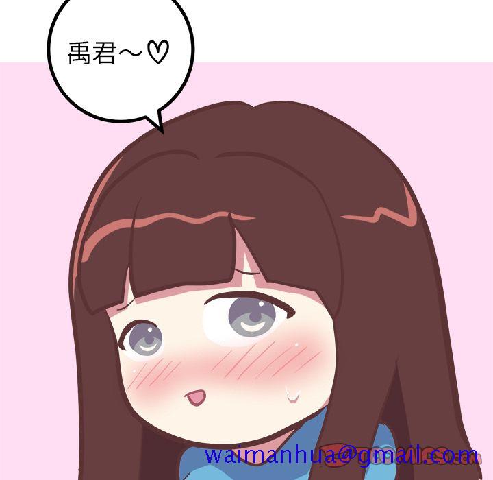 《说出你的愿望》漫画 第24章