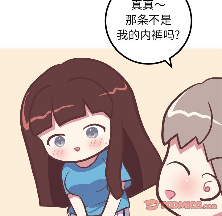 《说出你的愿望》漫画 第24章