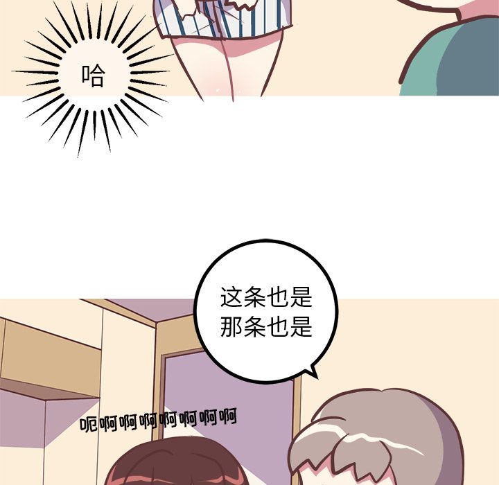 《说出你的愿望》漫画 第24章