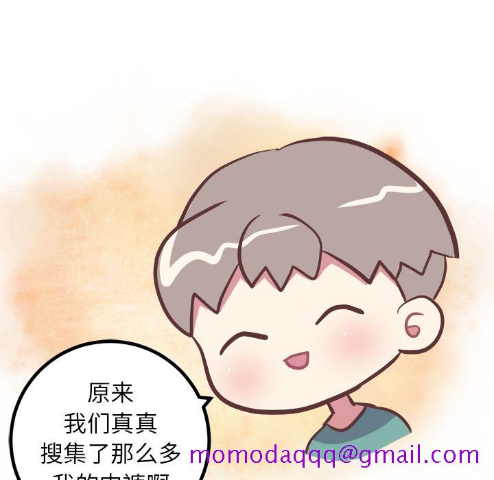 《说出你的愿望》漫画 第24章