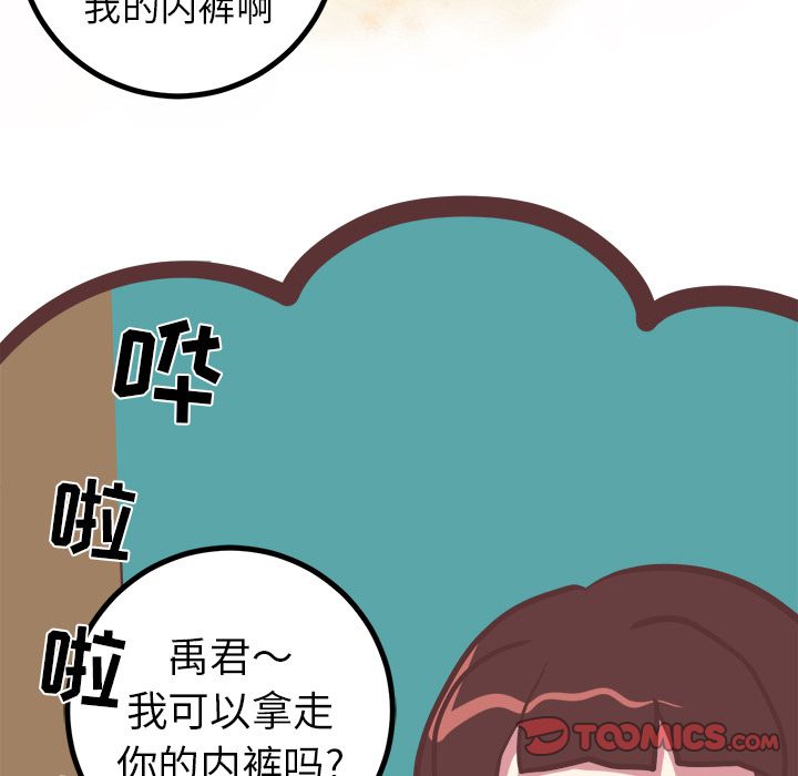 《说出你的愿望》漫画 第24章