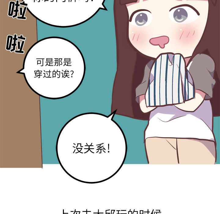 《说出你的愿望》漫画 第24章
