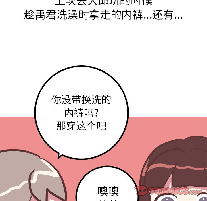 《说出你的愿望》漫画 第24章