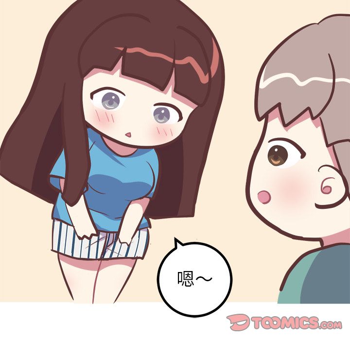 《说出你的愿望》漫画 第24章