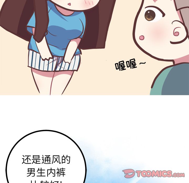 《说出你的愿望》漫画 第24章