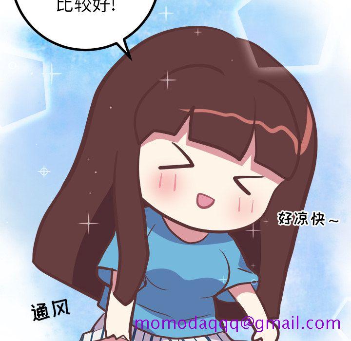 《说出你的愿望》漫画 第24章