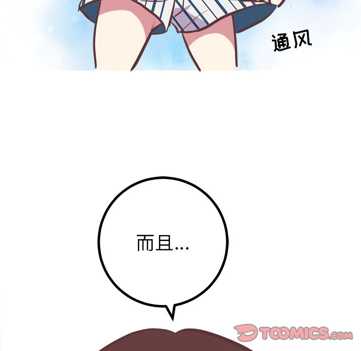 《说出你的愿望》漫画 第24章