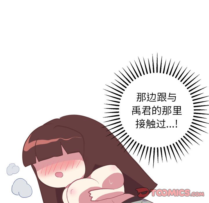 《说出你的愿望》漫画 第24章