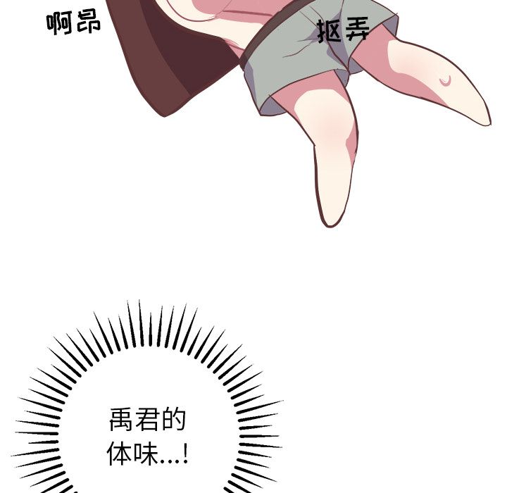 《说出你的愿望》漫画 第24章