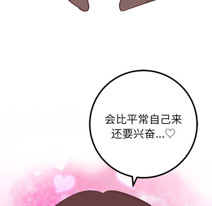 《说出你的愿望》漫画 第24章