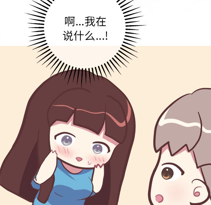 《说出你的愿望》漫画 第24章