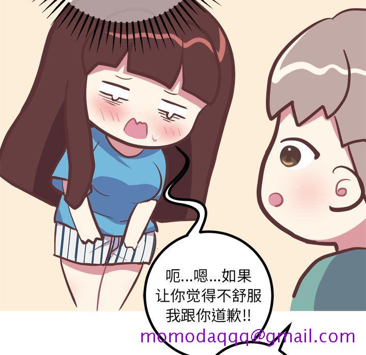 《说出你的愿望》漫画 第24章