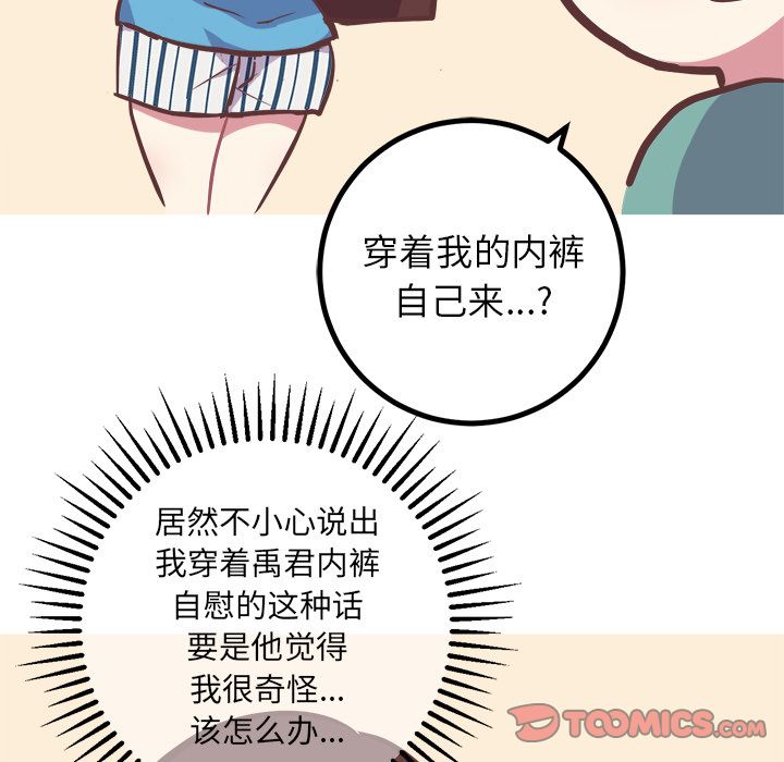 《说出你的愿望》漫画 第24章