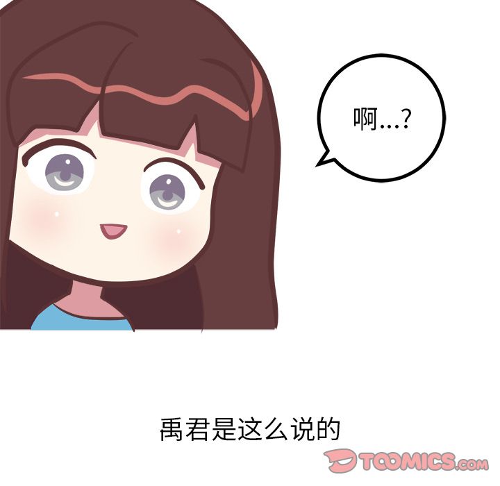 《说出你的愿望》漫画 第24章