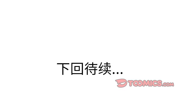 《说出你的愿望》漫画 第24章