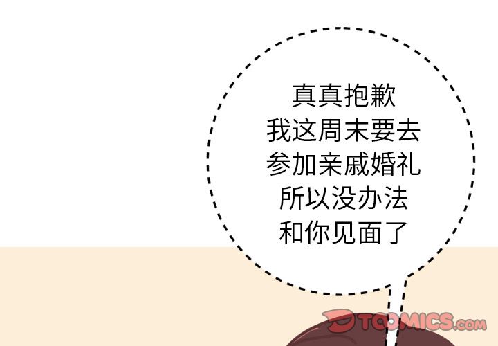 《说出你的愿望》漫画 第25章