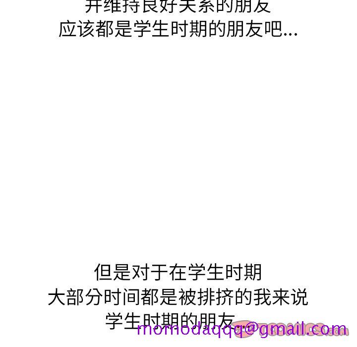 《说出你的愿望》漫画 第25章