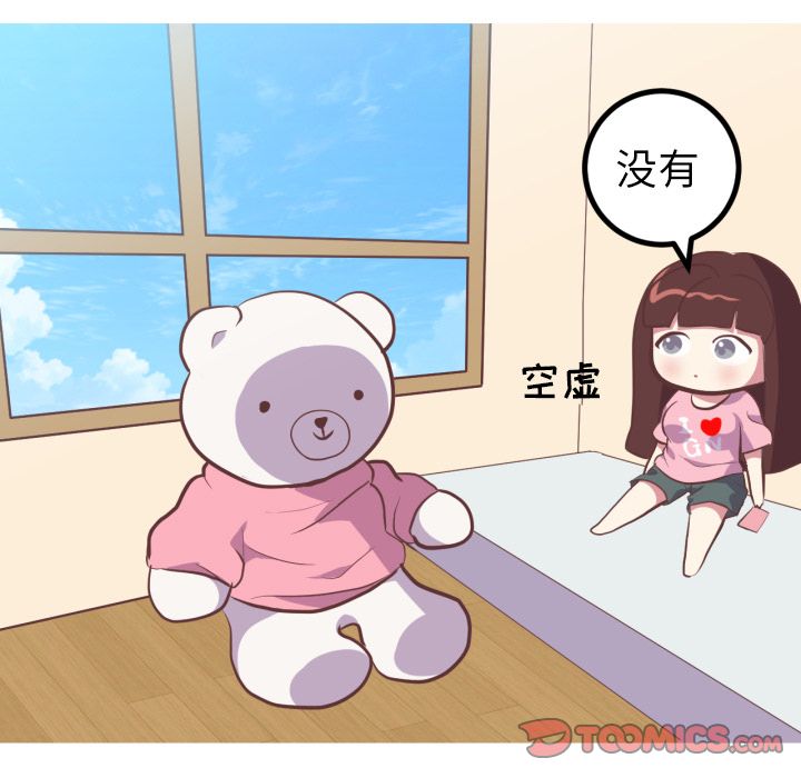 《说出你的愿望》漫画 第25章