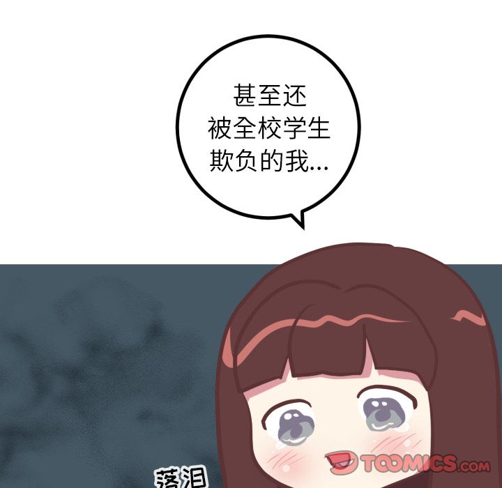 《说出你的愿望》漫画 第25章