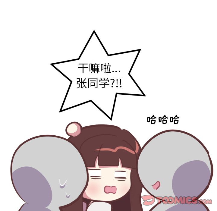 《说出你的愿望》漫画 第25章