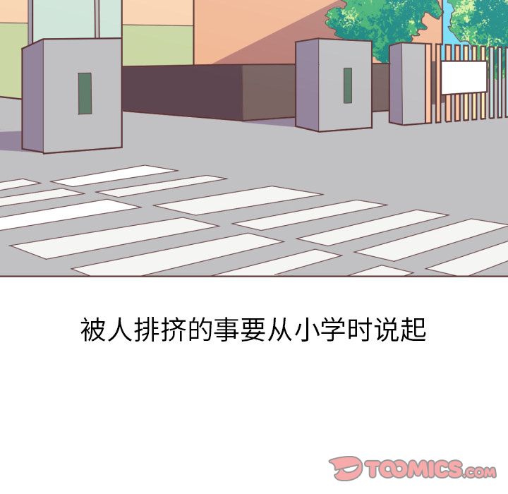 《说出你的愿望》漫画 第25章