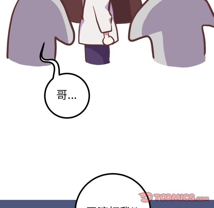 《说出你的愿望》漫画 第25章