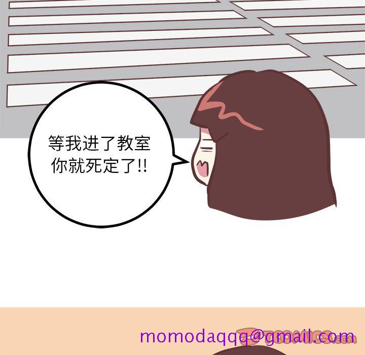 《说出你的愿望》漫画 第25章