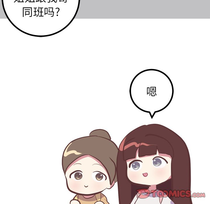 《说出你的愿望》漫画 第25章