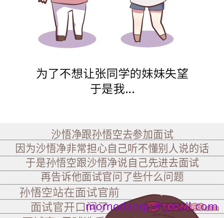 《说出你的愿望》漫画 第25章