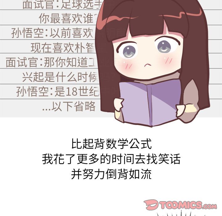 《说出你的愿望》漫画 第25章