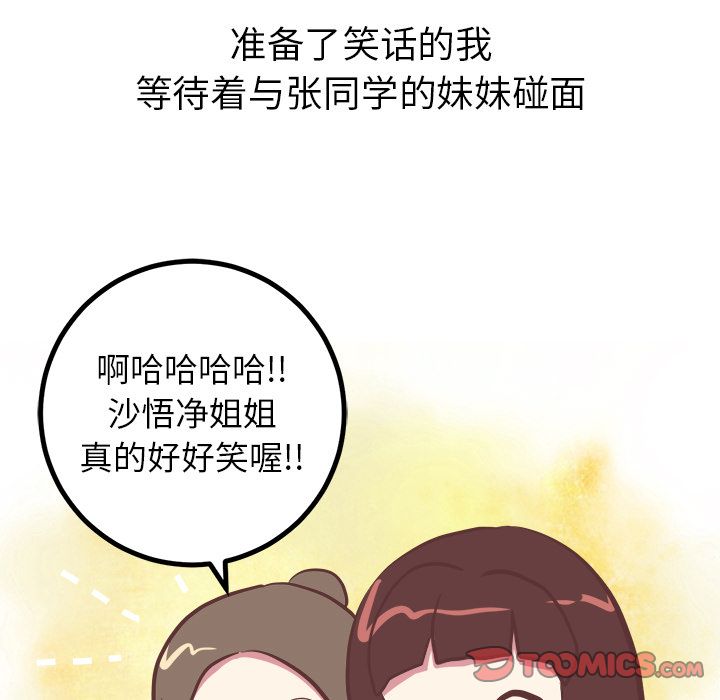 《说出你的愿望》漫画 第25章