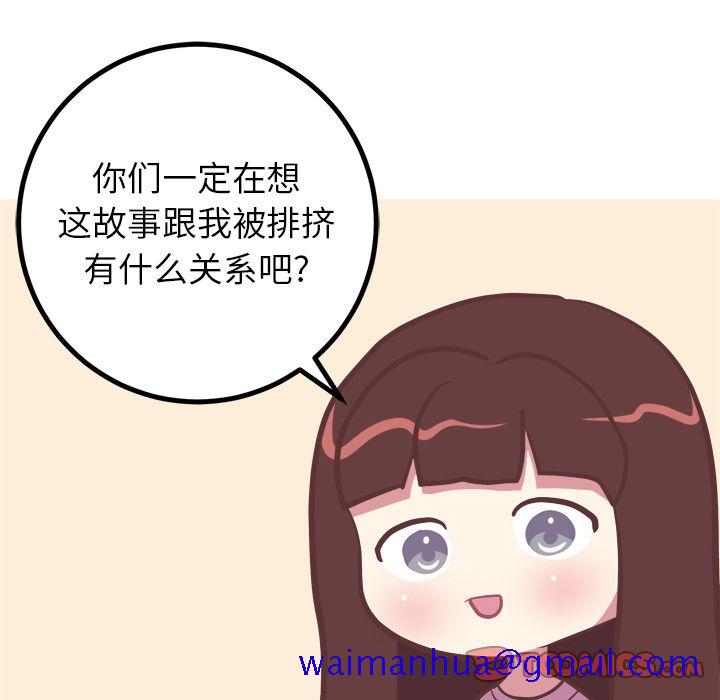 《说出你的愿望》漫画 第25章