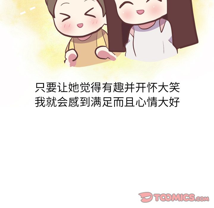 《说出你的愿望》漫画 第25章