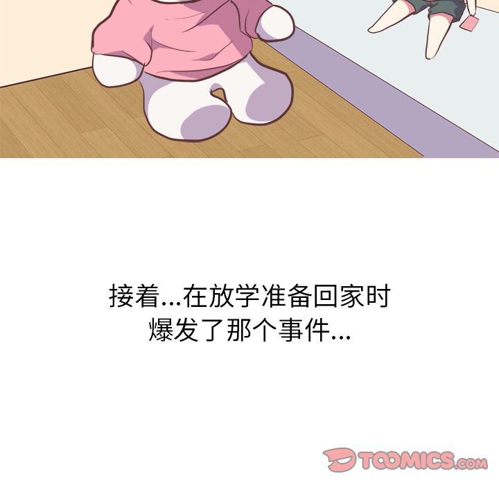 《说出你的愿望》漫画 第25章