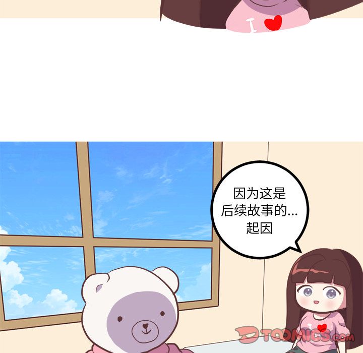《说出你的愿望》漫画 第25章