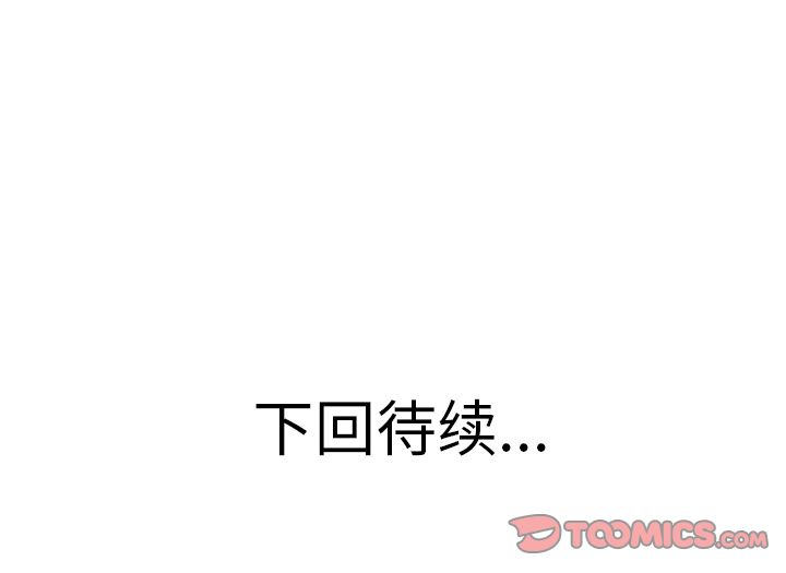 《说出你的愿望》漫画 第25章