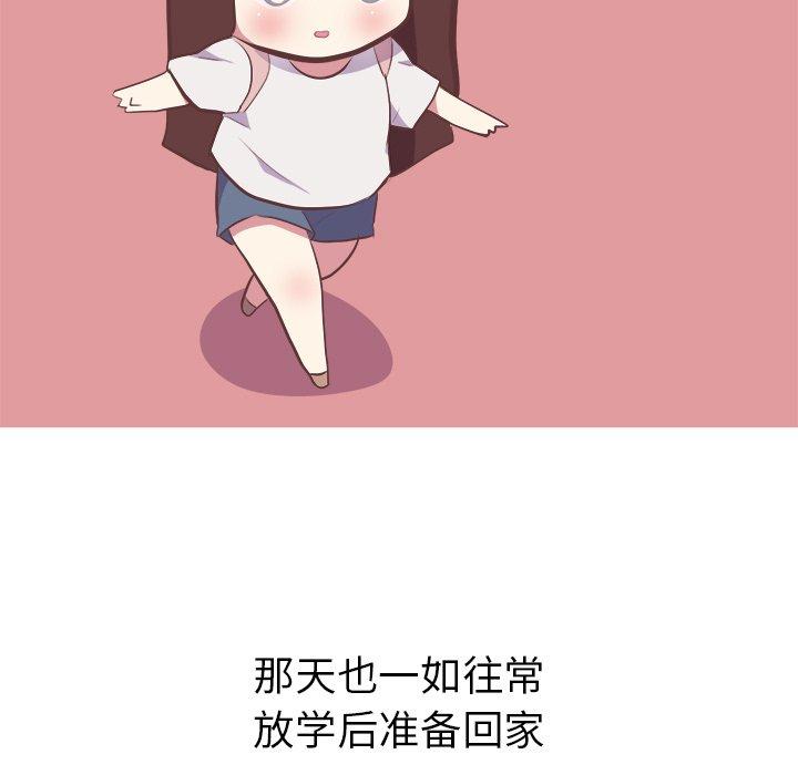 《说出你的愿望》漫画 第26话