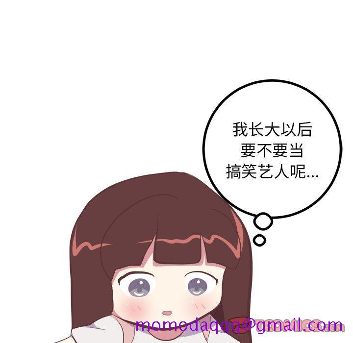 《说出你的愿望》漫画 第26话