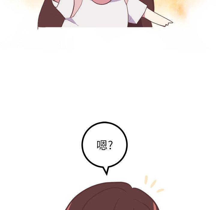 《说出你的愿望》漫画 第26话