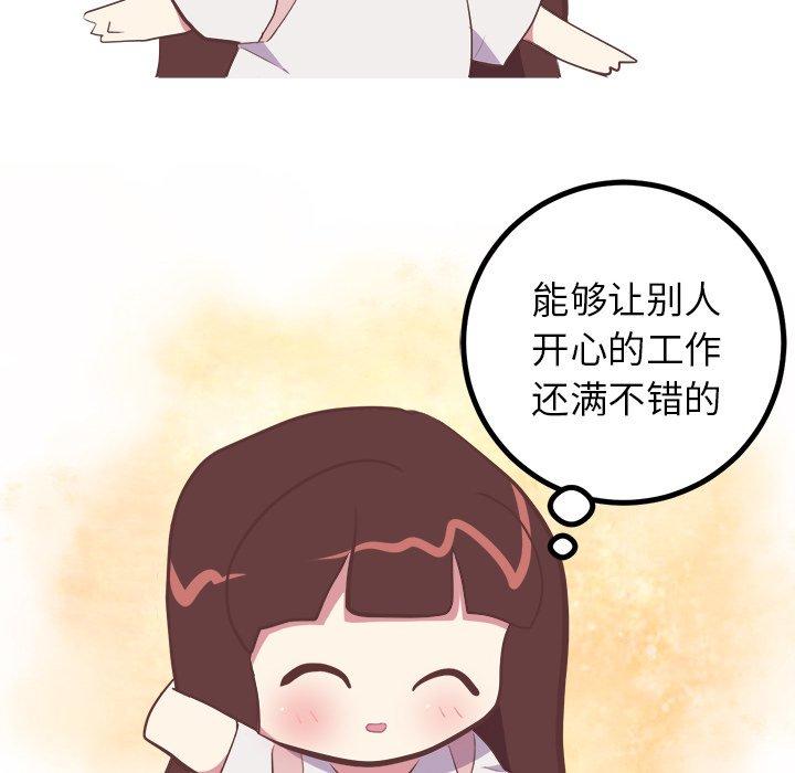 《说出你的愿望》漫画 第26话