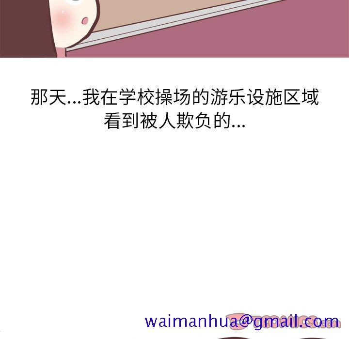 《说出你的愿望》漫画 第26话