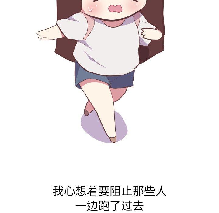 《说出你的愿望》漫画 第26话