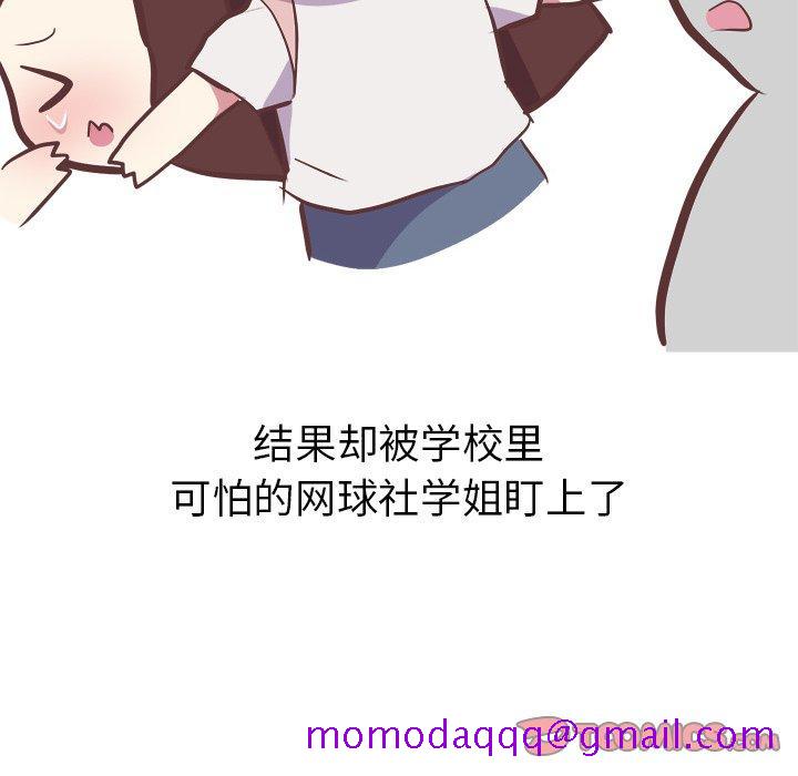 《说出你的愿望》漫画 第26话