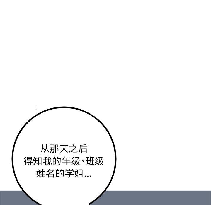 《说出你的愿望》漫画 第26话