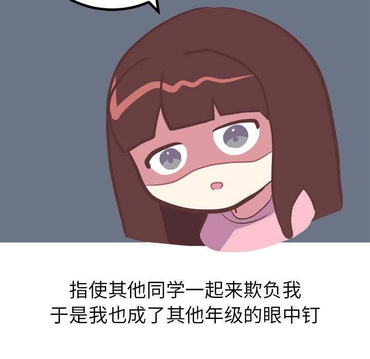 《说出你的愿望》漫画 第26话