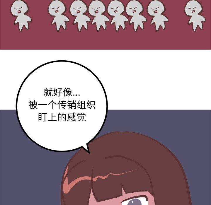 《说出你的愿望》漫画 第26话